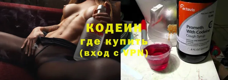 Кодеин Purple Drank  где найти наркотики  Верхняя Салда 